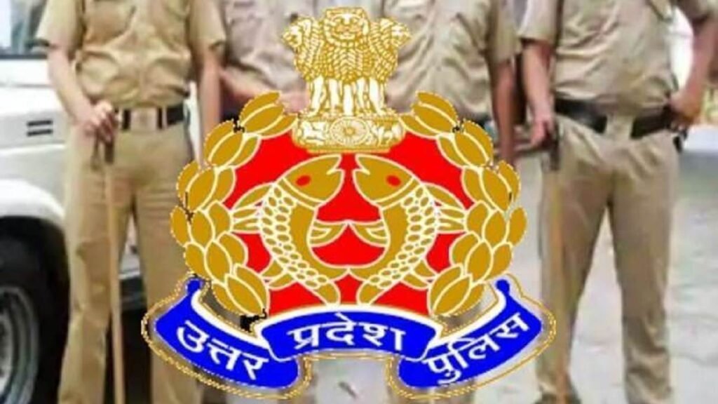 यूपी पुलिस
