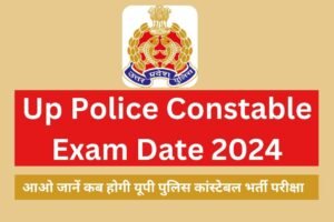UP Police Constable Exam 2024: यूपी कॉन्स्टेबल भर्ती परीक्षा शनिवार से, गाइडलाइंस का रखें विशेष ध्यान