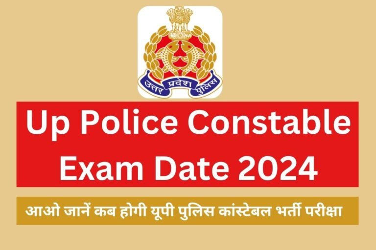 UP Police Constable Exam 2024: यूपी कॉन्स्टेबल भर्ती परीक्षा शनिवार से, गाइडलाइंस का रखें विशेष ध्यान