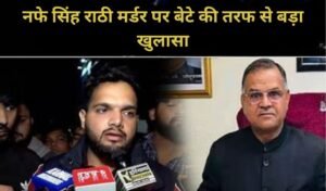 Nafe Singh Rathee