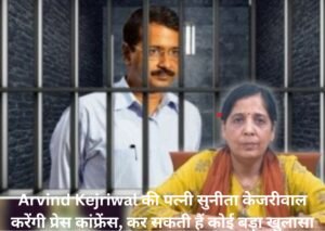 सुनीता केजरीवाल