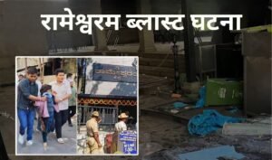 ब्लास्ट