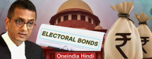 चुनावी चंदा