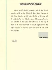 सीएम केजरीवाल