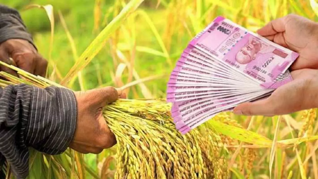 किसान कर्ज