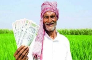 किसान कर्ज