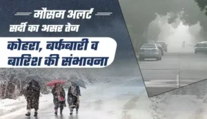 उत्तर भारत