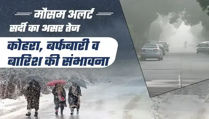 उत्तर भारत