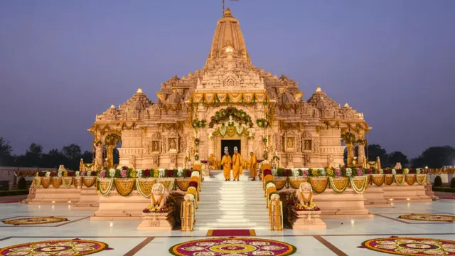 अयोध्या