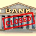 आज बैंक बंद 2026 : जानें डिजिटल बैंकिंग सेवाएं और जरूरी अपडेट
