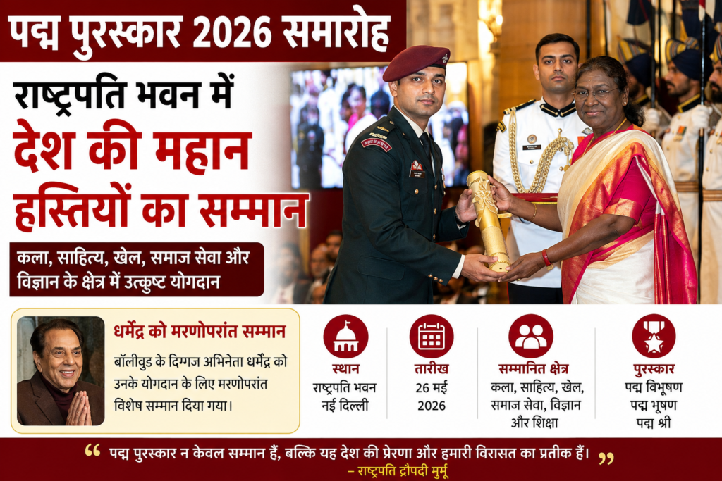 पद्म पुरस्कार