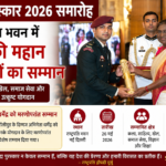 पद्म पुरस्कार 2026 समारोह: राष्ट्रपति भवन में देश की महान हस्तियों का सम्मान
