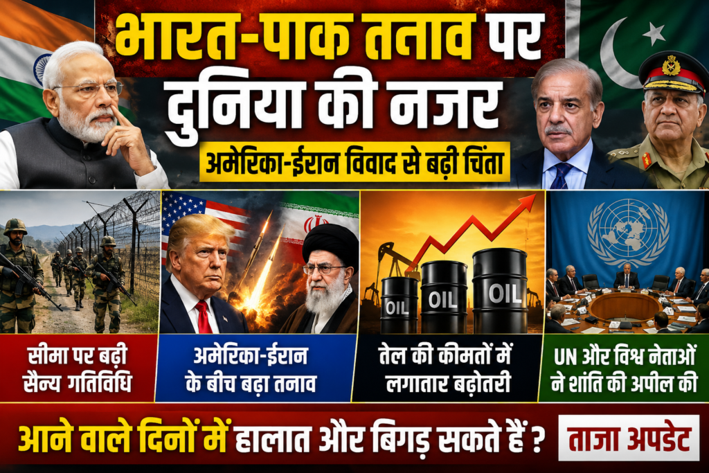 भारत-पाकिस्तान