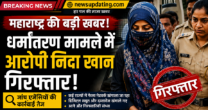 महाराष्ट्र