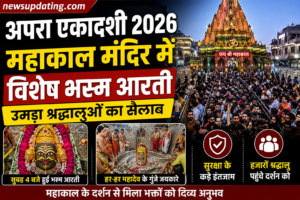 अपरा एकादशी
