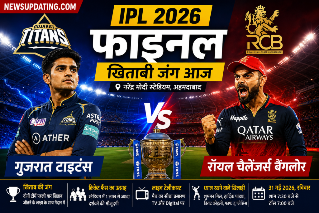 IPL 2026