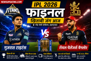 IPL 2026