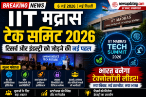 IIT मद्रास टेक