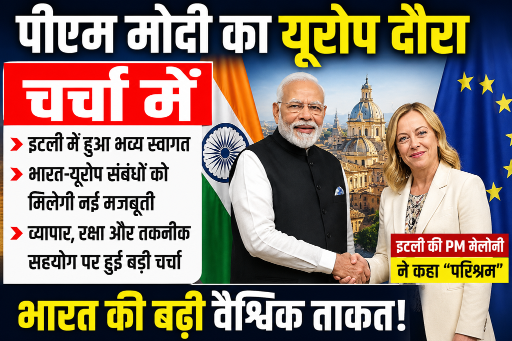 पीएम
