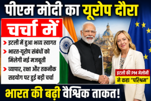पीएम