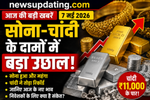 सोना-चांदी