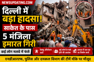 दिल्ली