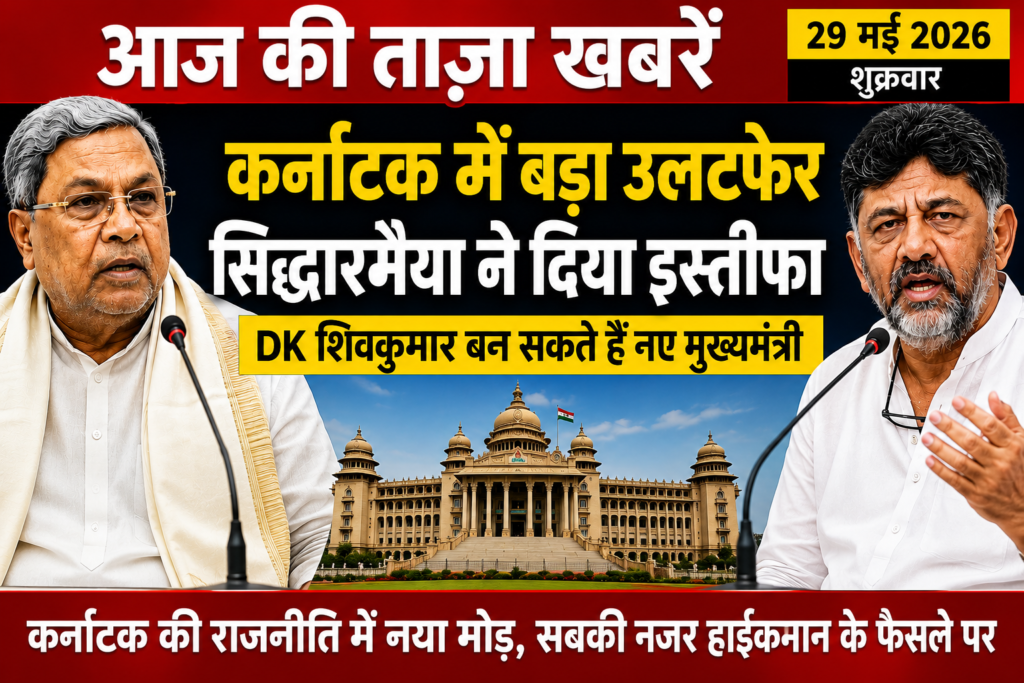 कर्नाटक