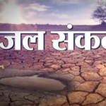 भारत में जल संकट 2026: कारण, प्रभाव और समाधान