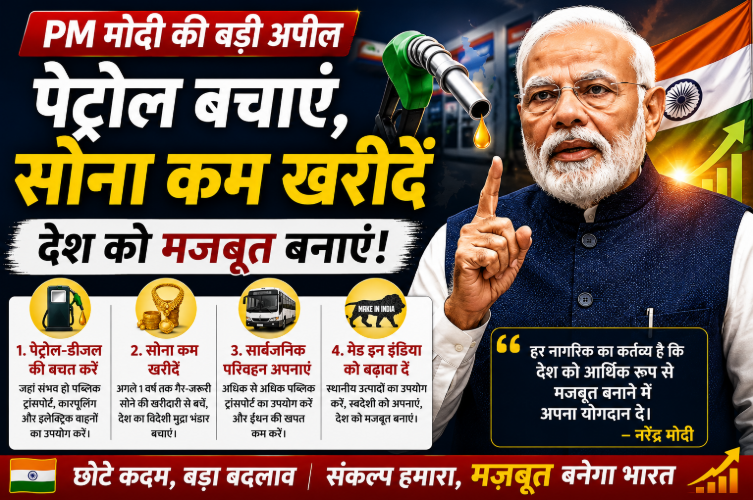 प्रधानमंत्री