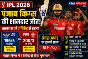 पंजाब किंग्स