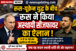 रूस-यूक्रेन