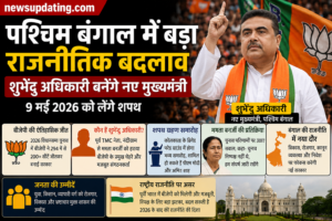 पश्चिम बंगाल