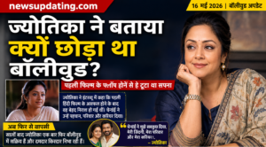 ज्योतिका