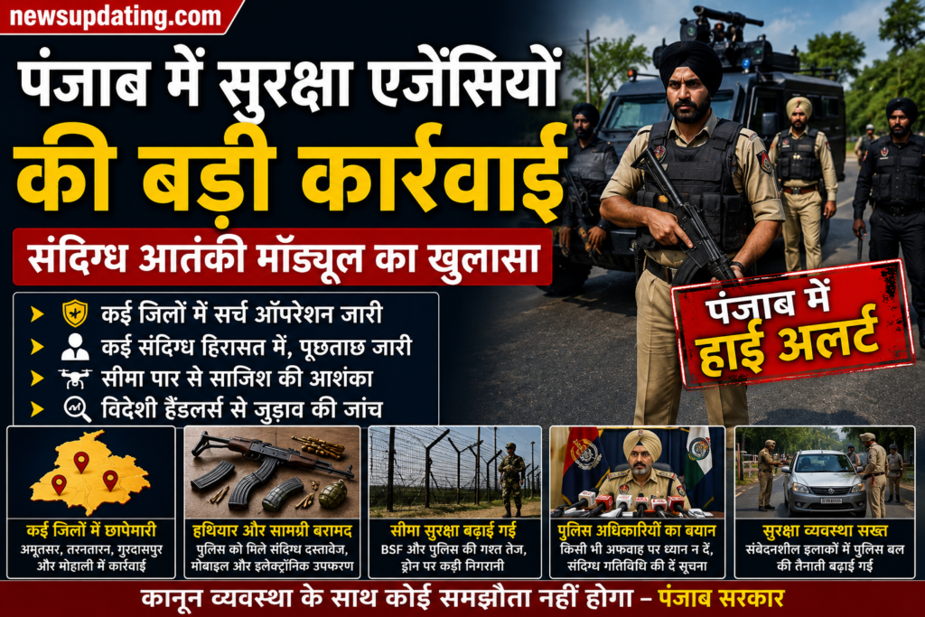 पंजाब