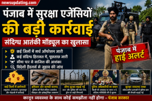 पंजाब