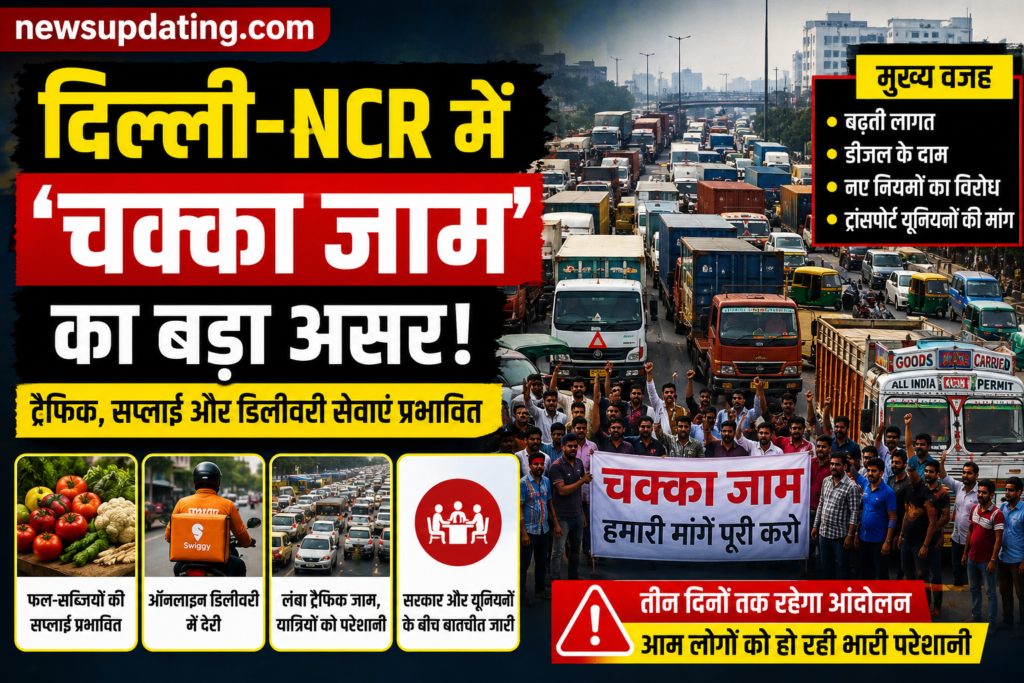 दिल्ली