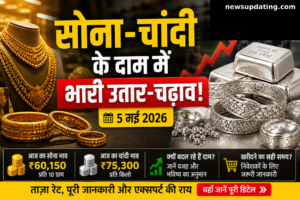 सोने-चांदी