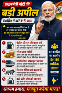 प्रधानमंत्री