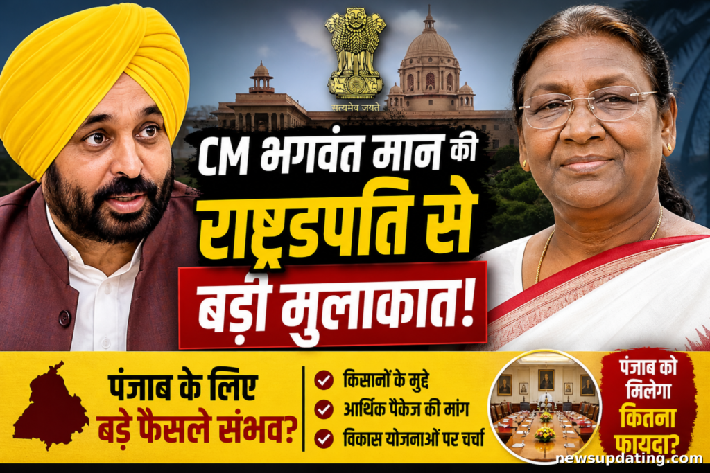 भगवंत मान
