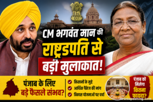 भगवंत मान
