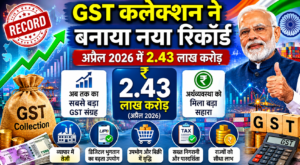 GST