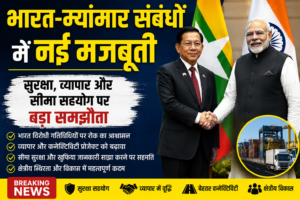 भारत-म्यांमार