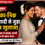 प्रियंका चोपड़ा और निक जोनस की शादी से जुड़ा खास खुलासा, फैंस हुए भावुक