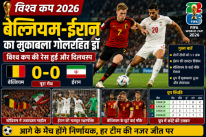 FIFA World Cup