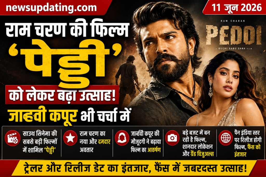 पेड्डी