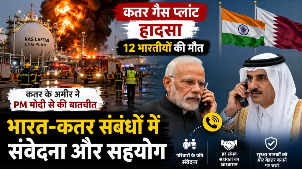 कतर