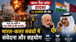 कतर