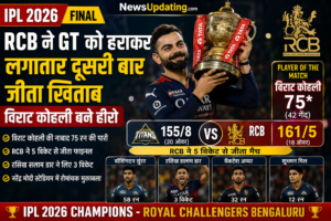 IPL 2026 final
