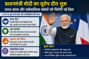 प्रधानमंत्री