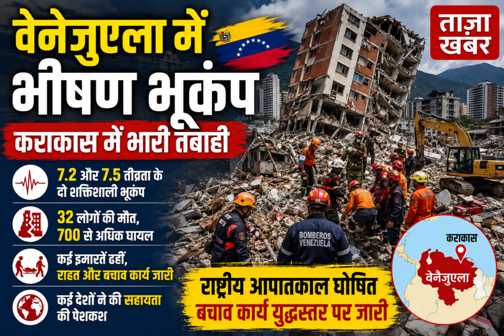वेनेजुएला